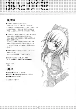 Page 13 of Maid san Ranbu su