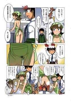 Page 18 of Eroi no Vol. 4