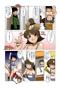 Page 6 of Eroi no Vol. 4