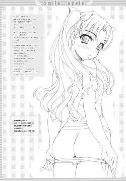 Page 12 of Smile again