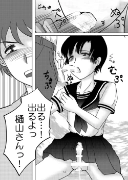 Page 11 of Aimai na Boku