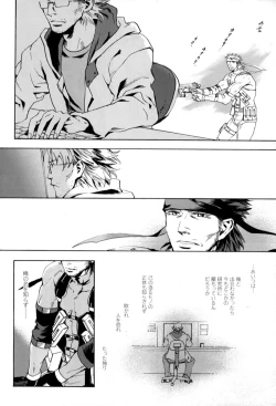 Page 14 of Unite Ouroboros 2