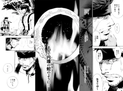 Page 23 of Unite Ouroboros 2