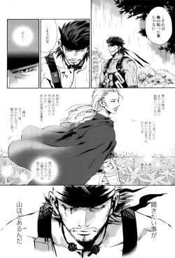 Page 26 of Unite Ouroboros 2