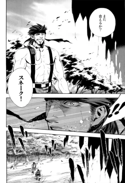 Page 30 of Unite Ouroboros 2