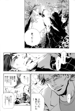 Page 34 of Unite Ouroboros 2