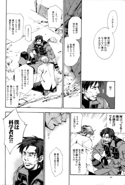 Page 37 of Unite Ouroboros 2