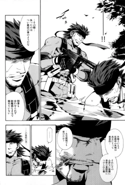 Page 4 of Unite Ouroboros 2