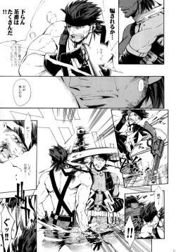 Page 57 of Unite Ouroboros 2