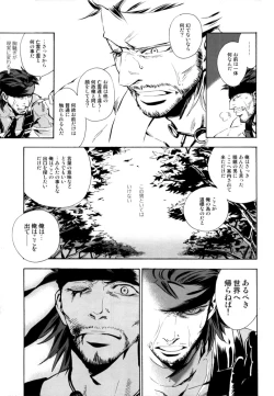 Page 7 of Unite Ouroboros 2