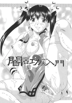 Page 134 of Good Job