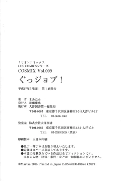 Page 169 of Good Job