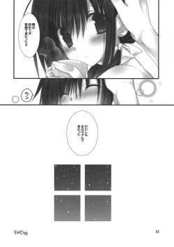 Page 19 of Imouto no Otetsudai 2