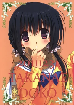 Page 21 of Imouto no Otetsudai 2