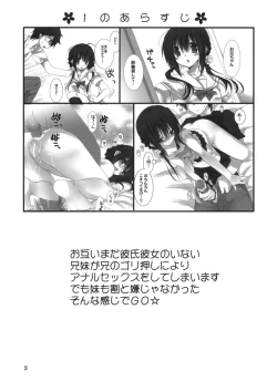 Page 2 of Imouto no Otetsudai 2