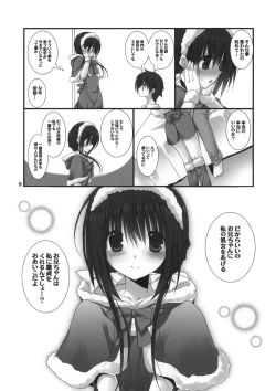 Page 7 of Imouto no Otetsudai 2