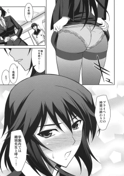 Page 7 of Chifuyu de Pon!