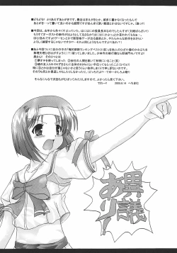 Page 28 of Fumio Nikki