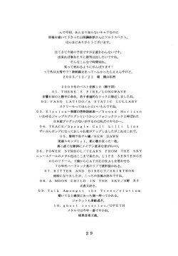 Page 28 of calm of the cast