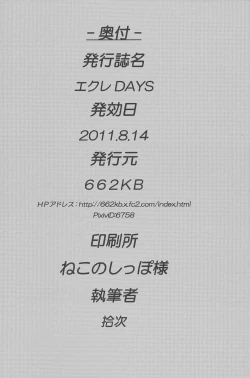 Page 22 of Eclair Days