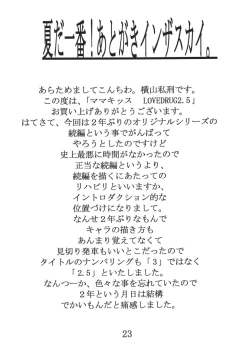 Page 22 of LOVEDRUG 2.5