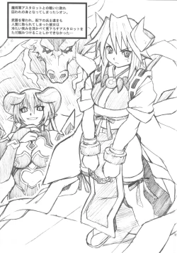 Page 14 of Hyakka Ryouran