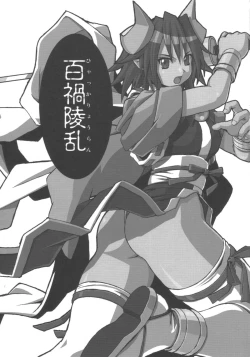 Page 2 of Hyakka Ryouran