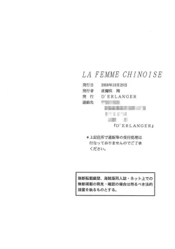 Page 15 of La Femme Chinoise