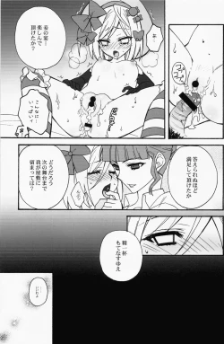 Page 22 of Majo wo Motenasu 34 no Sahou