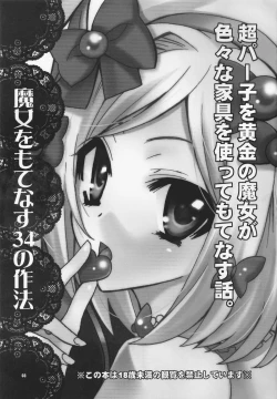 Page 2 of Majo wo Motenasu 34 no Sahou