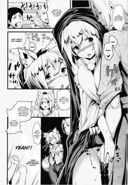 Page 7 of Himegoto