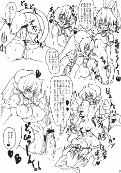 Page 22 of shi kagura sono