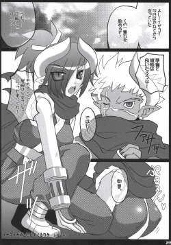 Page 24 of shi kagura sono