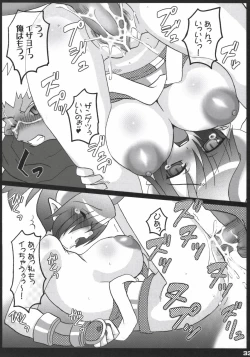 Page 32 of shi kagura sono