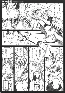 Page 35 of shi kagura sono