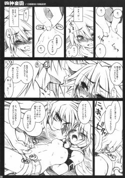 Page 37 of shi kagura sono