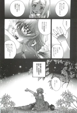 Page 29 of Ai o Shinji Utagawanai Koto