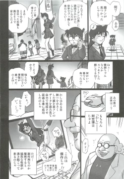 Page 31 of TAIL-MAN RAN MOURI BOOK