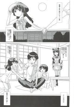 Page 2 of Kuronekotei no Hidoku Yasashii Shimai