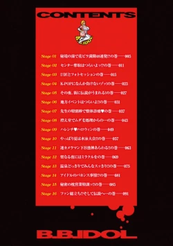 Page 3 of B☆B☆IDOL