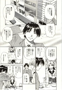 Page 100 of Nude ni Nattara