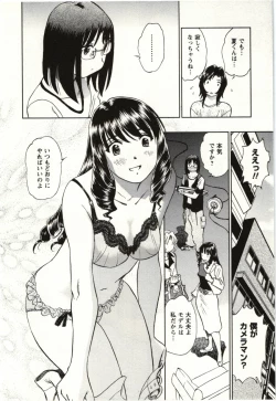 Page 125 of Nude ni Nattara
