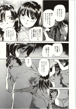 Page 130 of Nude ni Nattara
