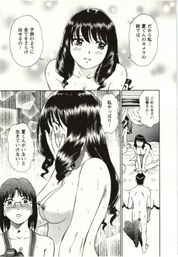 Page 176 of Nude ni Nattara