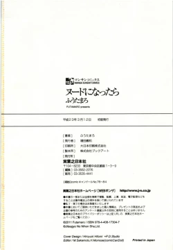 Page 181 of Nude ni Nattara