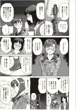 Page 44 of Nude ni Nattara