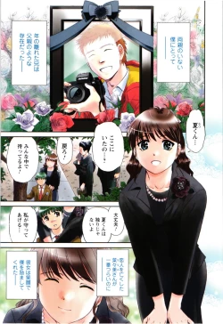 Page 4 of Nude ni Nattara