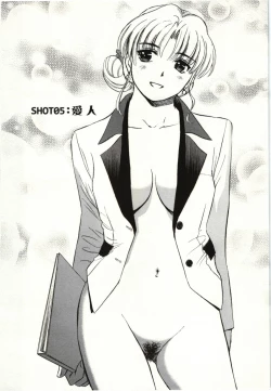 Page 81 of Nude ni Nattara