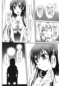 Page 100 of Hachimitsu Milk - Honey Milk