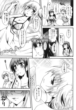 Page 103 of Hachimitsu Milk - Honey Milk